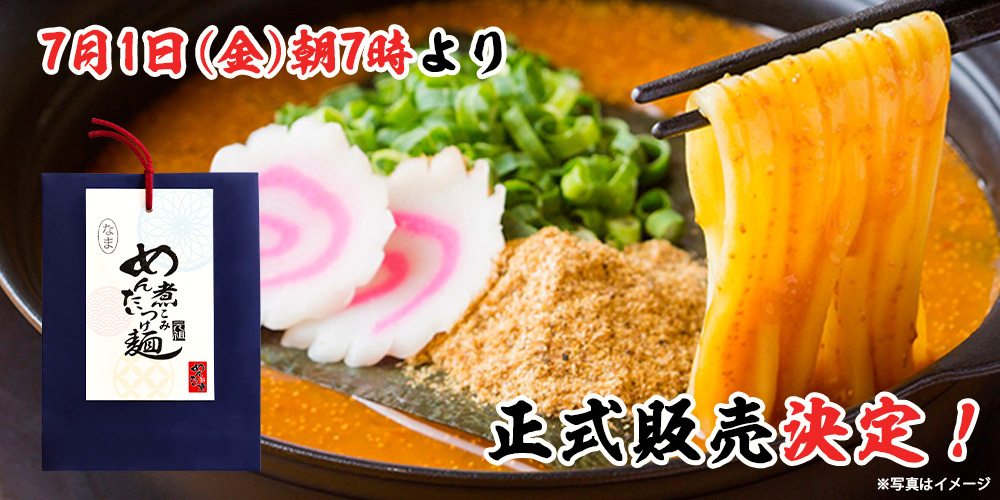 元祖博多めんたい重 公式サイト