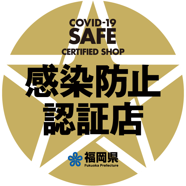 感染防止認証マーク