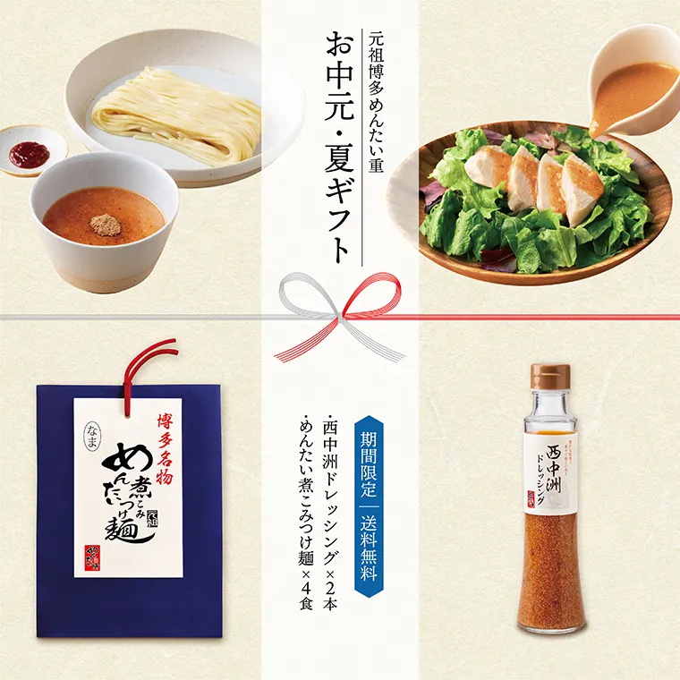 明太子料理専門店のこだわり詰め合わせ