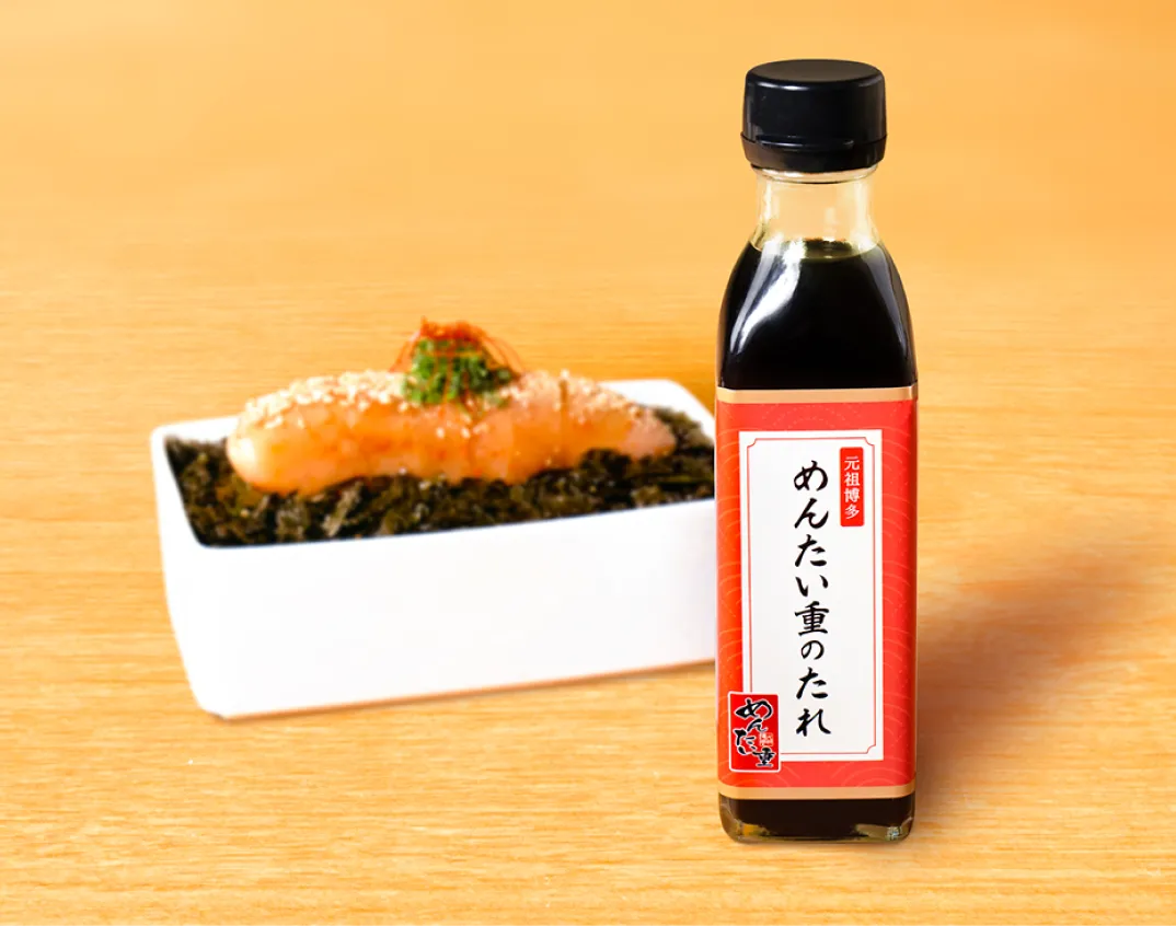 めんたい重のたれとめんたい重®