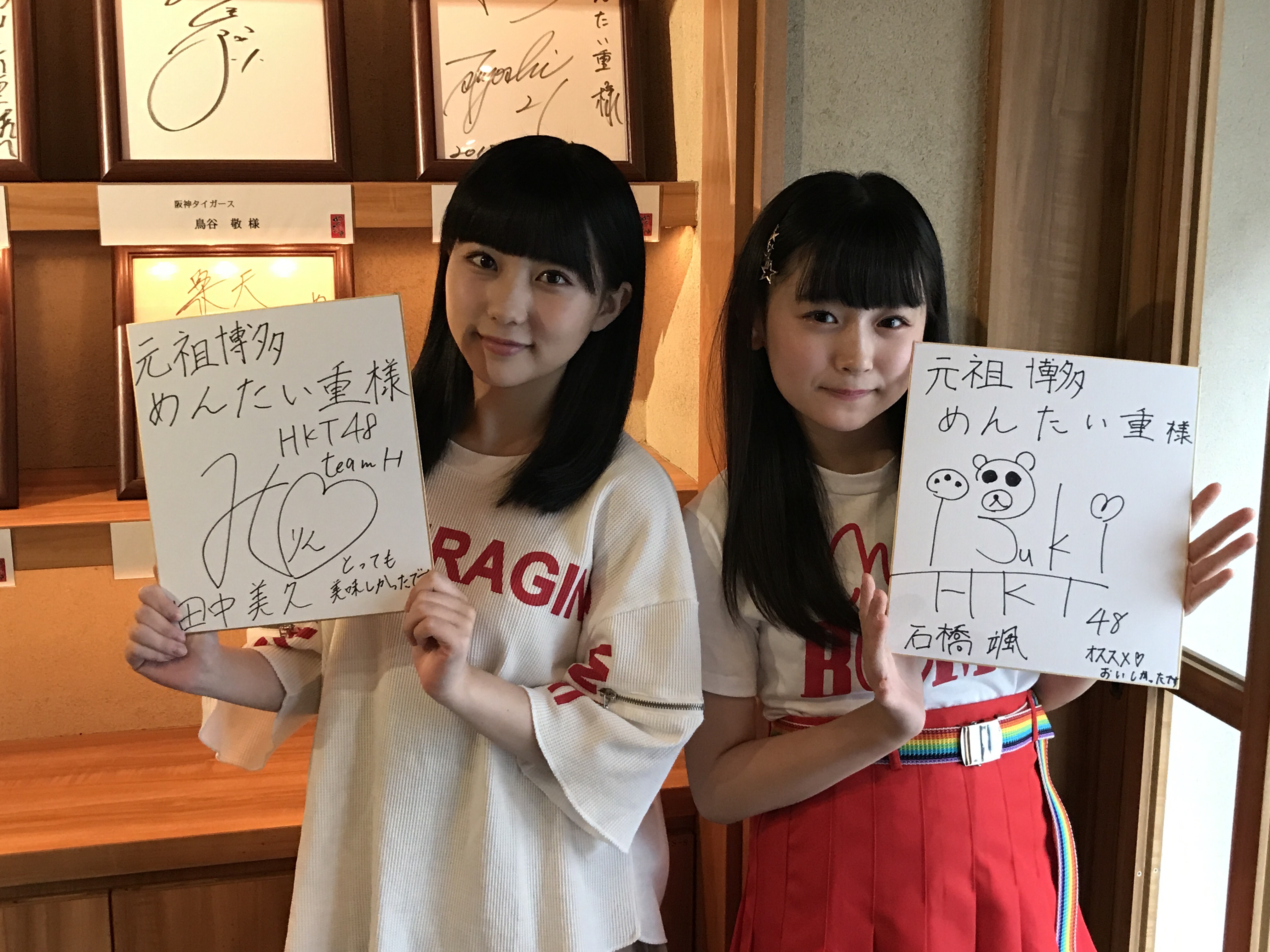 Hkt48の田中美久様 石橋颯様がご来店 元祖博多めんたい重