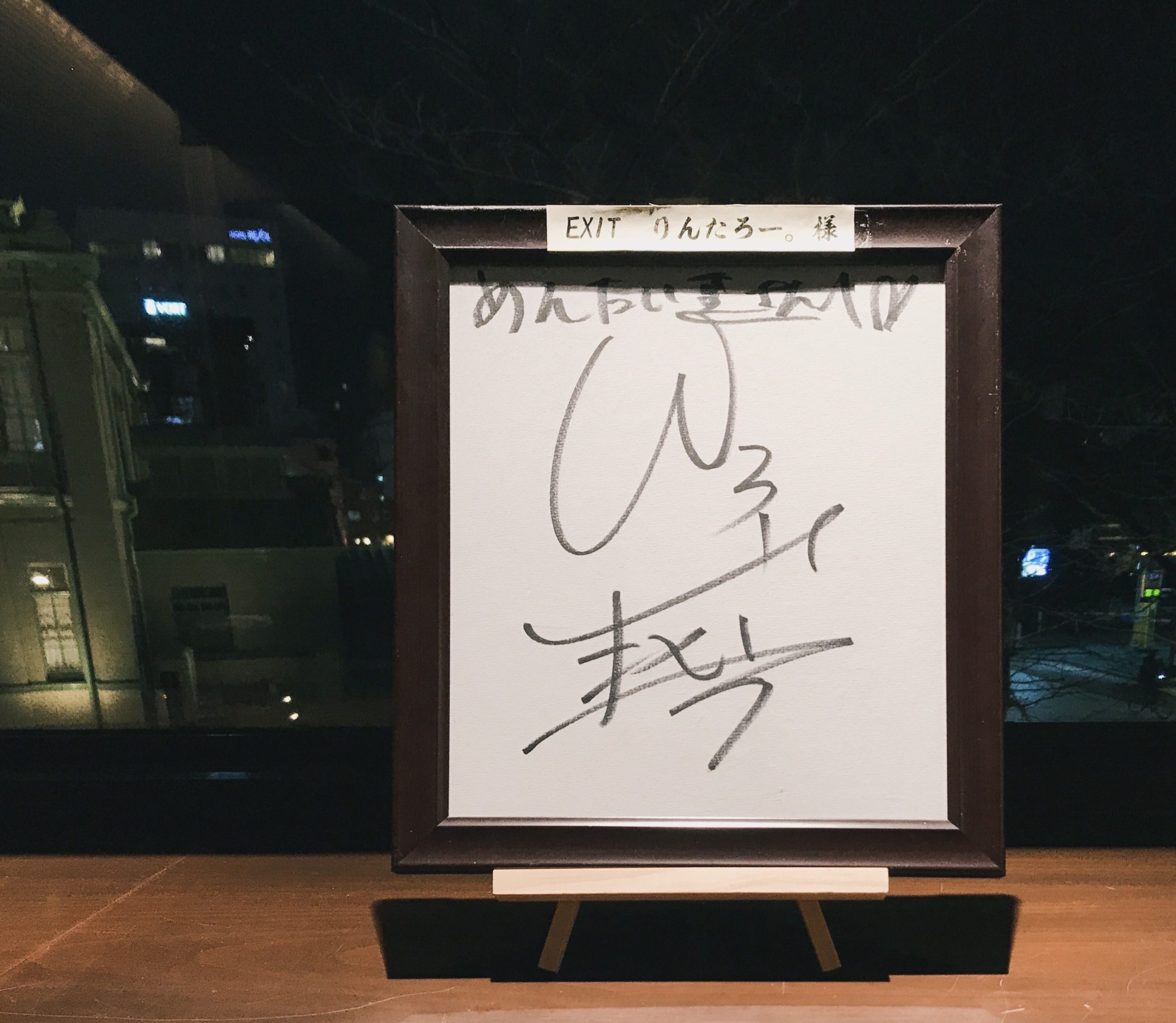 3時のヒロインさま ご来店 元祖博多めんたい重