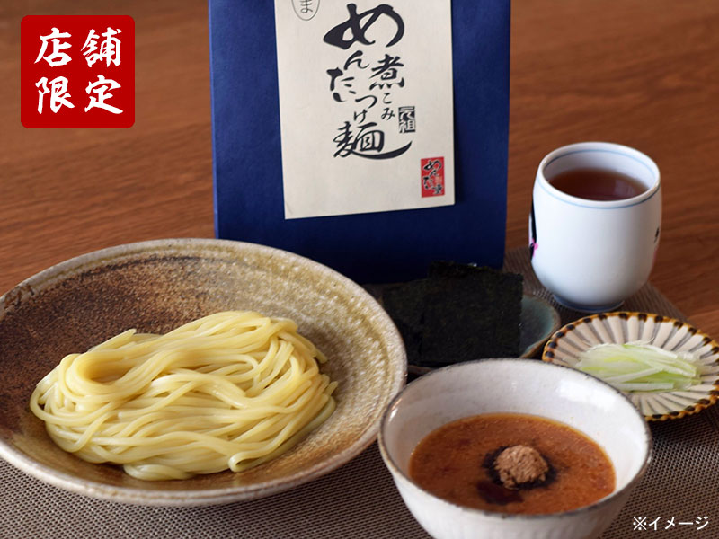 めんたい煮こみつけ麺